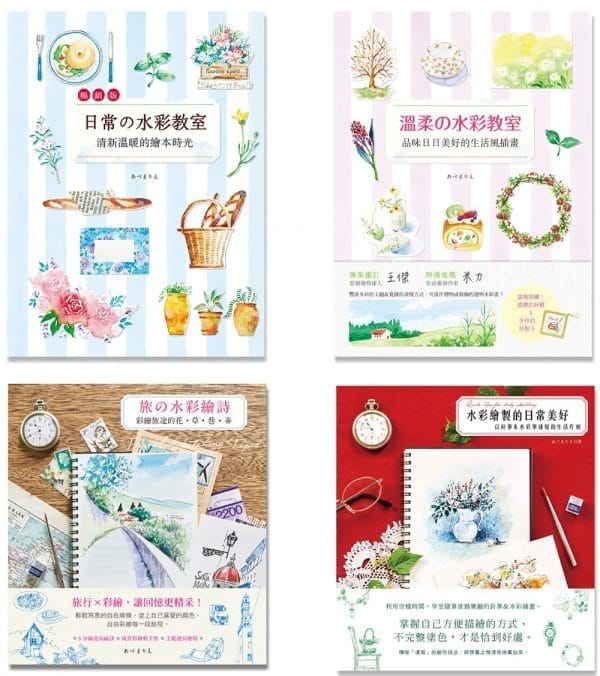 水彩繪製的日常美好：以針筆＆水彩筆速寫的生活片刻