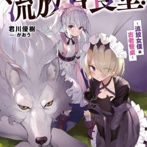 Books 中文書 > Light Novel 輕小説