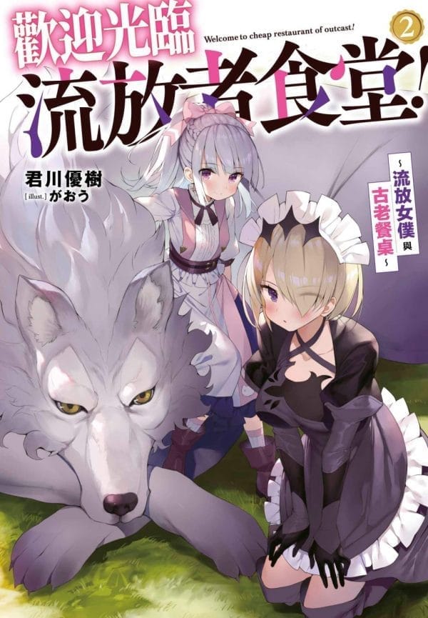 Books 中文書 > Light Novel 輕小説