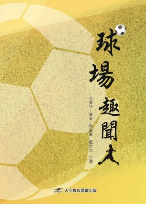 Books 中文書 > Fiction 文學小説