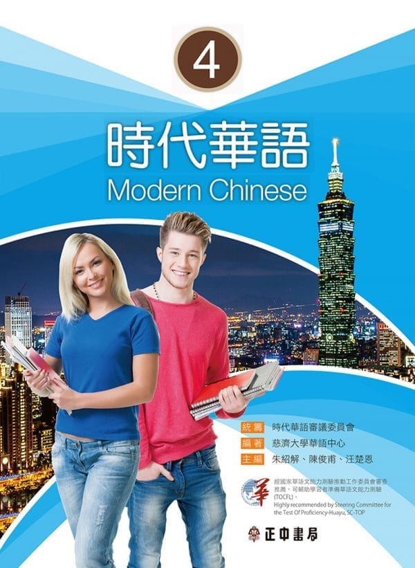 Books 中文書 > Language 語言學習