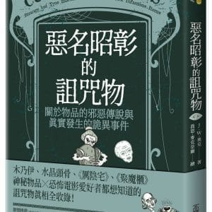 Books 中文書 > Humanities 人文史地