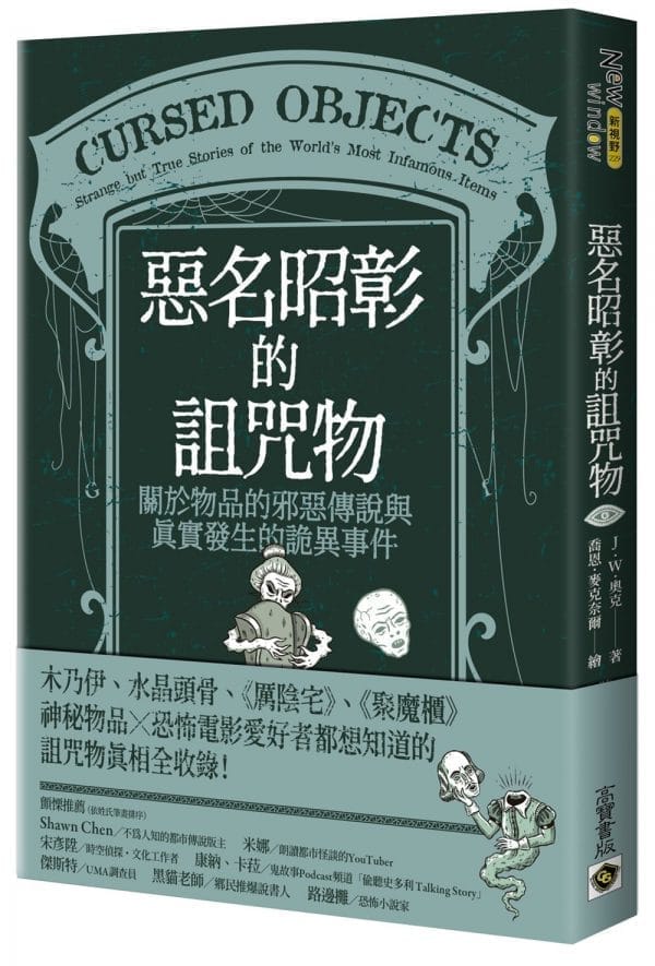 Books 中文書 > Humanities 人文史地