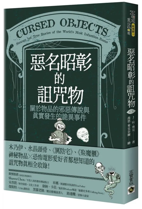 Books 中文書 > Humanities 人文史地