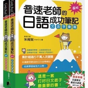Books 中文書 > Language 語言學習