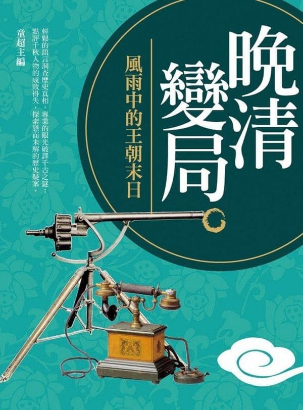 Books 中文書 > Humanities 人文史地