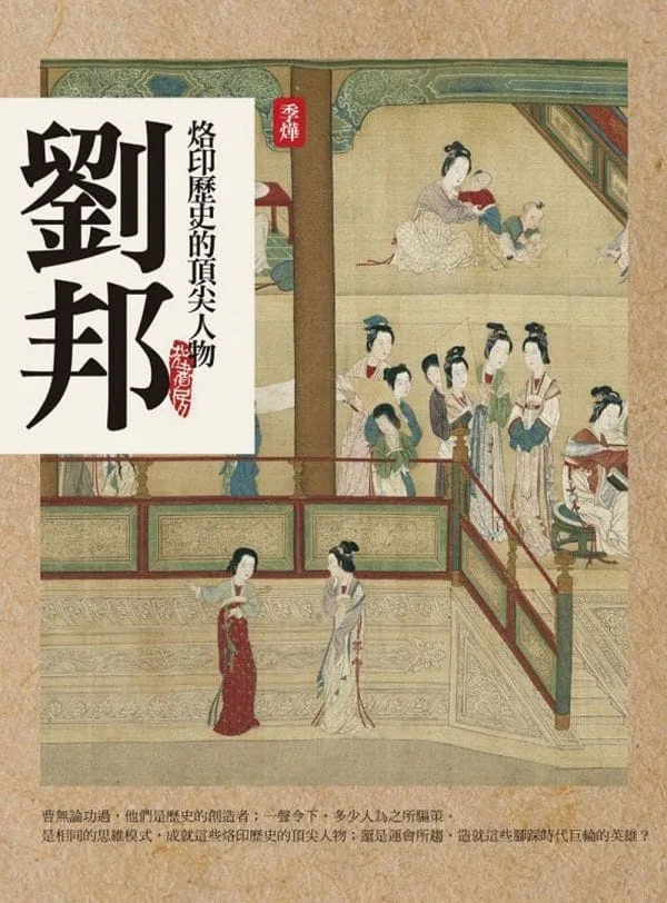 Books 中文書 > Humanities 人文史地