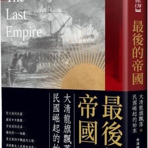 Books 中文書 > Humanities 人文史地