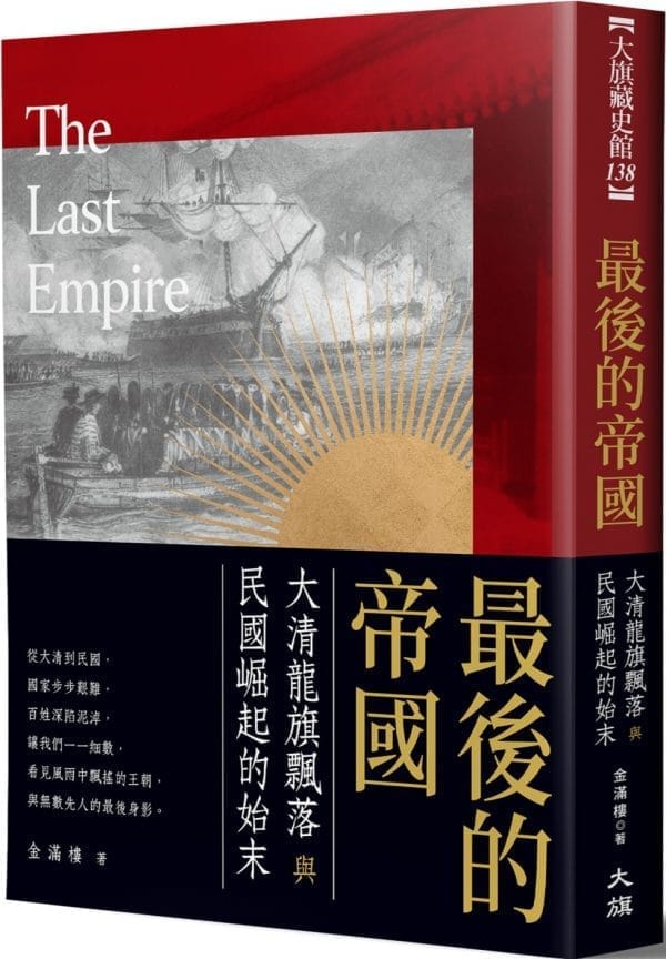 Books 中文書 > Humanities 人文史地