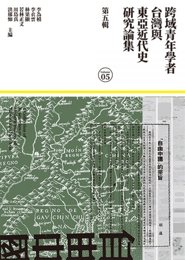 Books 中文書 > Humanities 人文史地