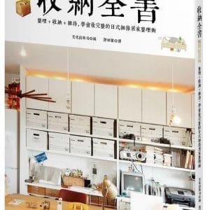 Books 中文書 > Life Style 生活風格