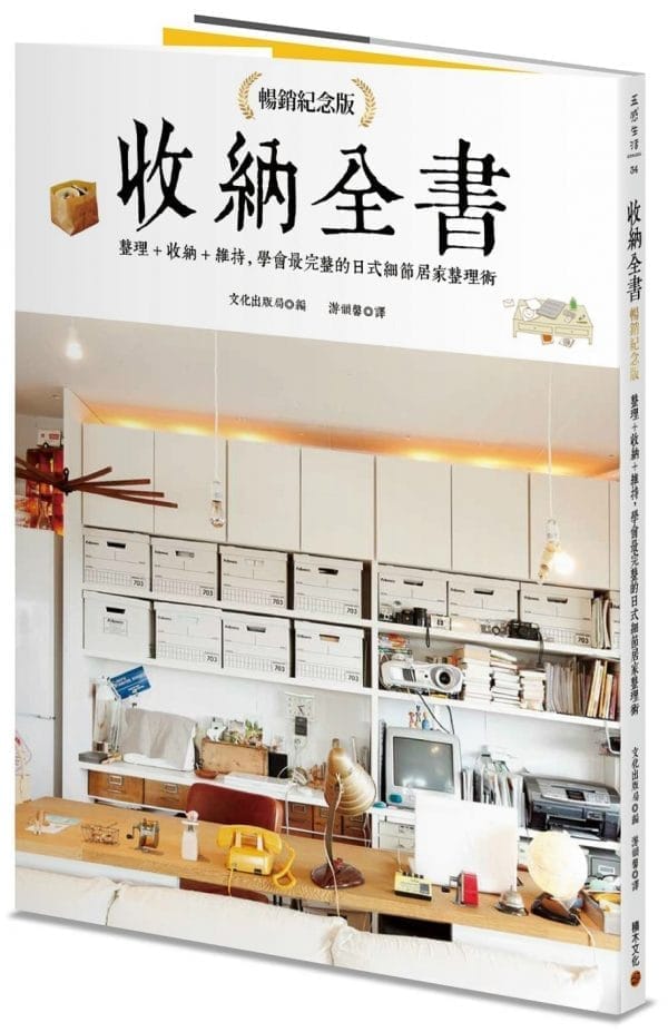 Books 中文書 > Life Style 生活風格