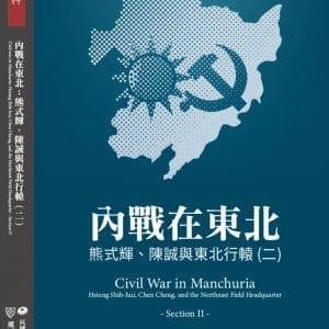 Books 中文書 > Humanities 人文史地