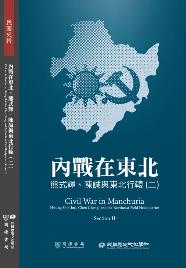 Books 中文書 > Humanities 人文史地