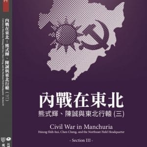 Books 中文書 > Humanities 人文史地