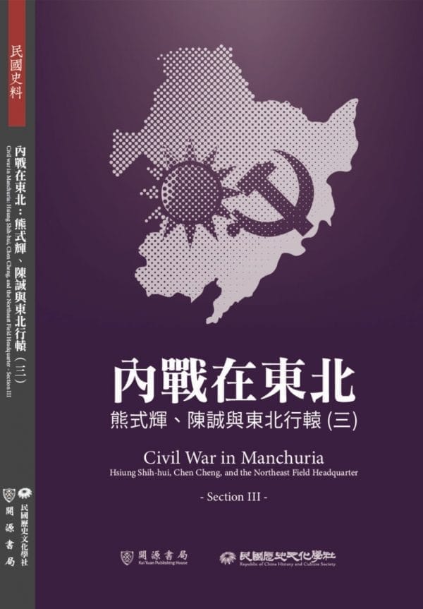 Books 中文書 > Humanities 人文史地