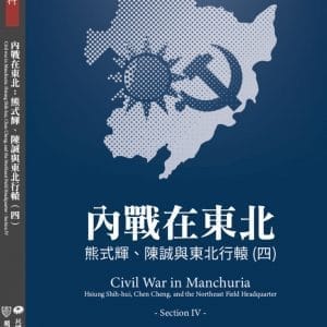 Books 中文書 > Humanities 人文史地