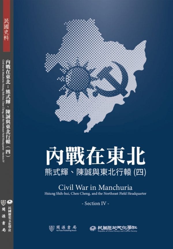 Books 中文書 > Humanities 人文史地