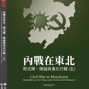Books 中文書 > Humanities 人文史地