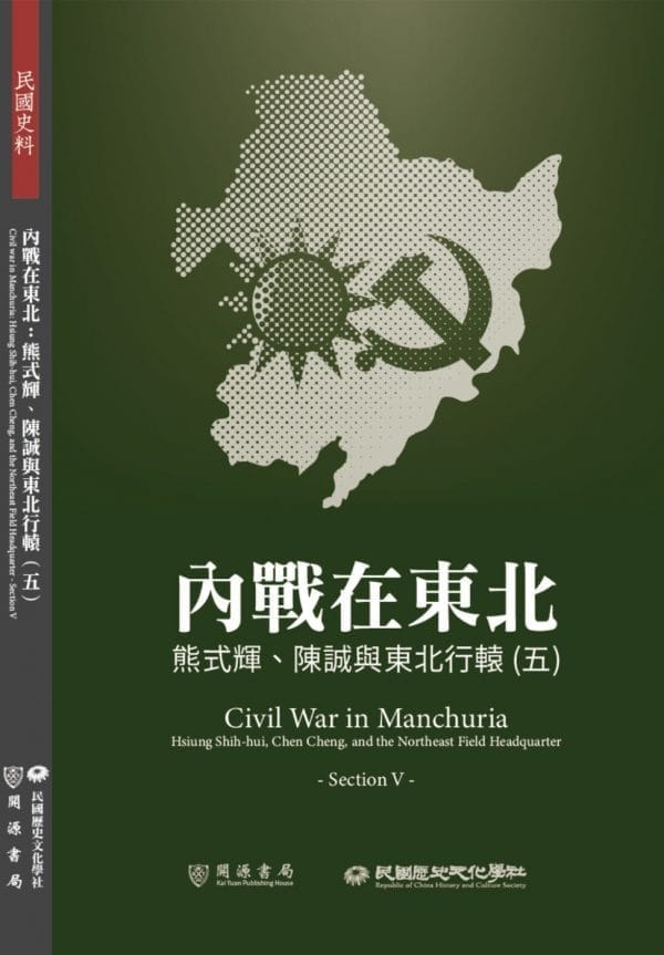 Books 中文書 > Humanities 人文史地