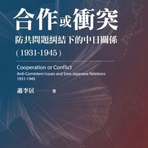Books 中文書 > Humanities 人文史地