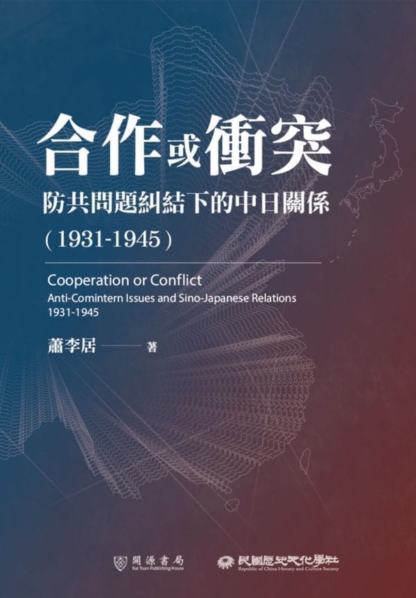 Books 中文書 > Humanities 人文史地