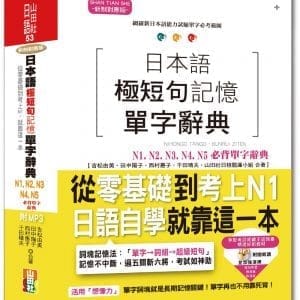 Books 中文書 > Language 語言學習