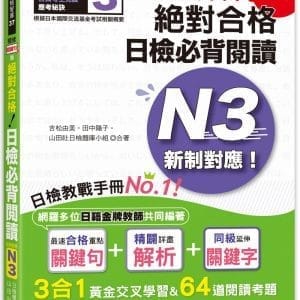 Books 中文書 > Language 語言學習