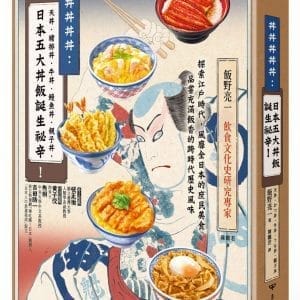 Books 中文書 > Humanities 人文史地