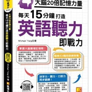Books 中文書 > Language 語言學習