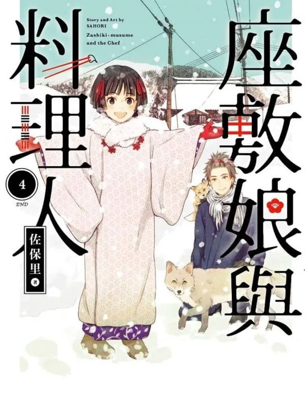 Books 中文書 > Manga 漫畫