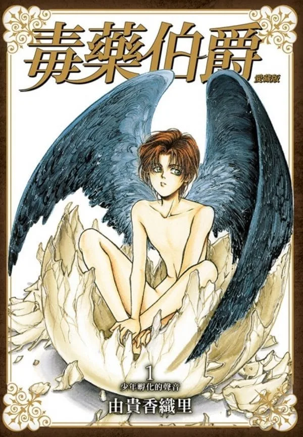 Books 中文書 > Manga 漫畫