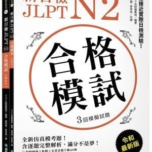 Books 中文書 > Language 語言學習