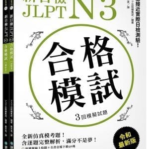 Books 中文書 > Language 語言學習