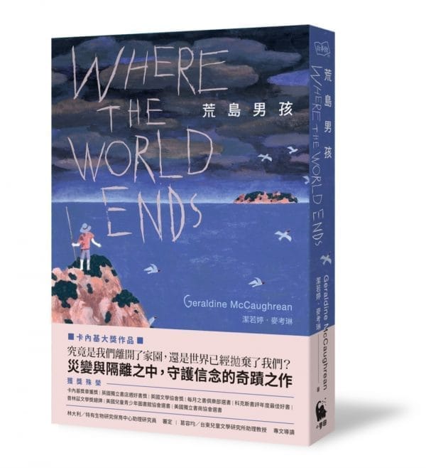 Books 中文書 > Kids Books 青少童書