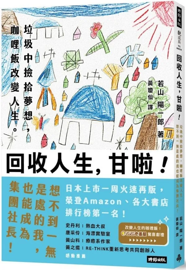 Books 中文書 > Inspiration 心理勵志