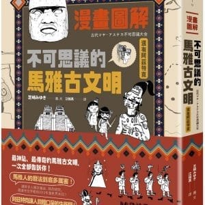 Books 中文書 > Humanities 人文史地