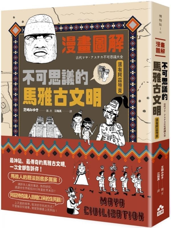 Books 中文書 > Humanities 人文史地