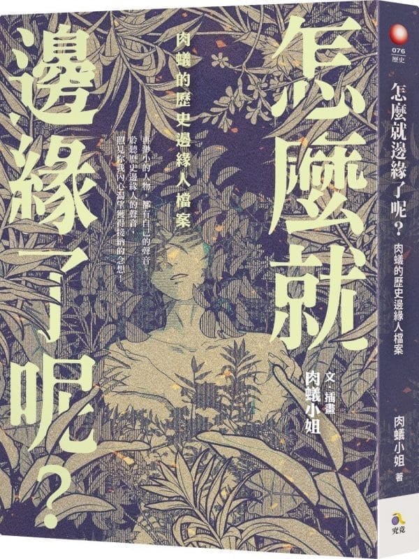 Books 中文書 > Humanities 人文史地