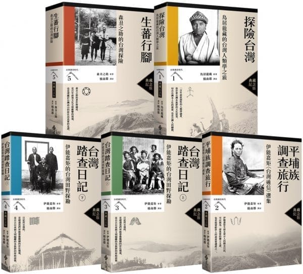 Books 中文書 > Humanities 人文史地