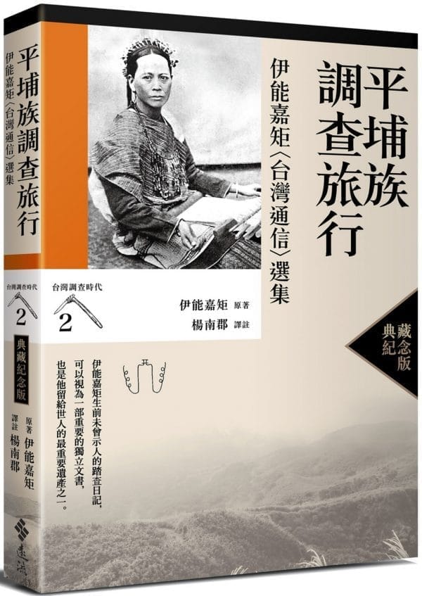 Books 中文書 > Humanities 人文史地