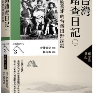 Books 中文書 > Humanities 人文史地