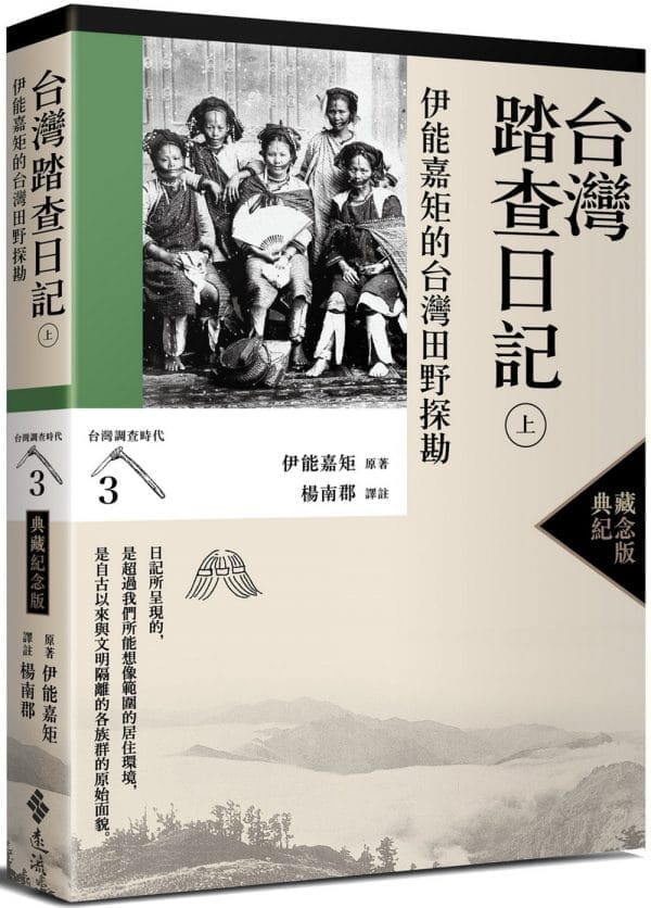 Books 中文書 > Humanities 人文史地