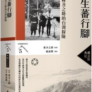 Books 中文書 > Humanities 人文史地