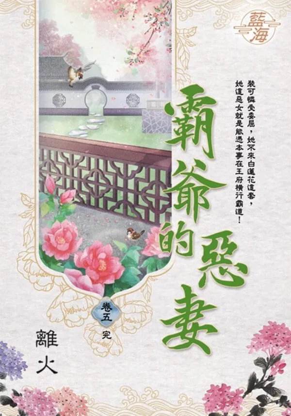 Books 中文書 > Fiction 文學小説