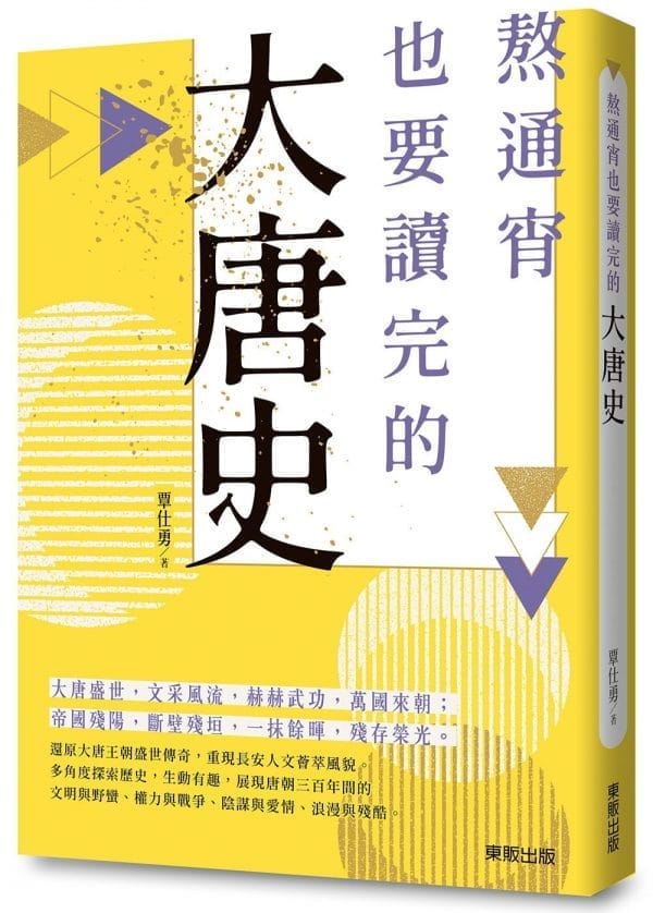 Books 中文書 > Humanities 人文史地