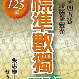 Books 中文書 > Life Style 生活風格