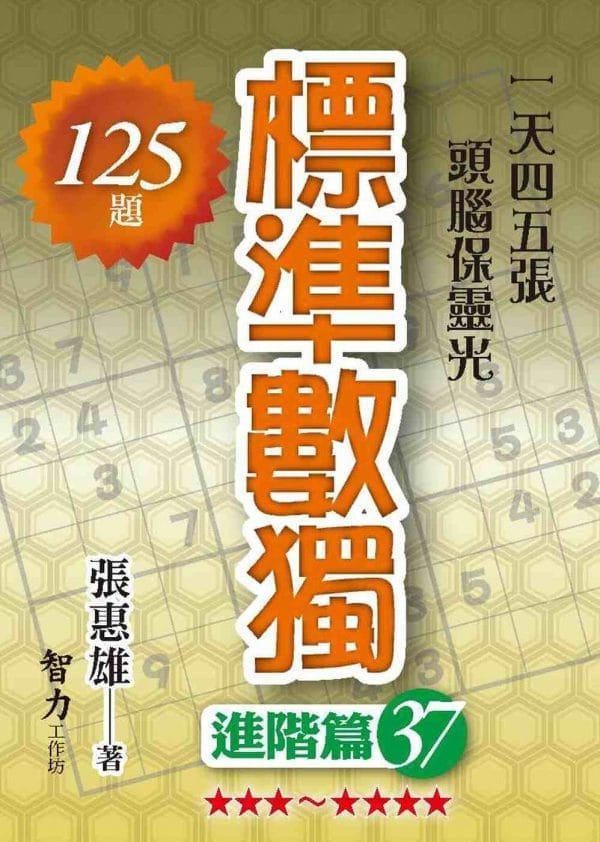 Books 中文書 > Life Style 生活風格