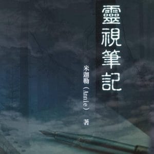 Books 中文書 > Fiction 文學小説