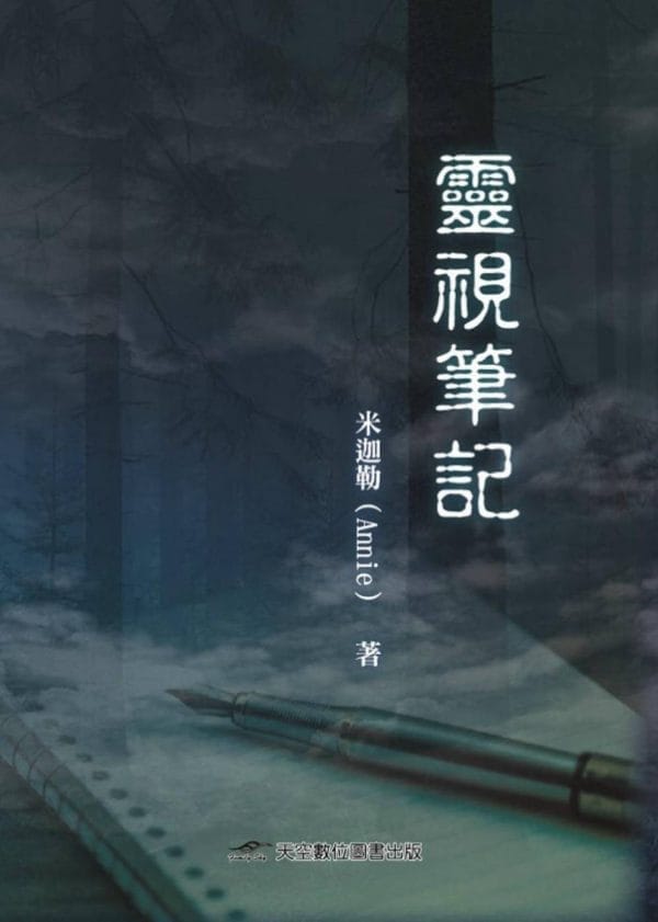 Books 中文書 > Fiction 文學小説